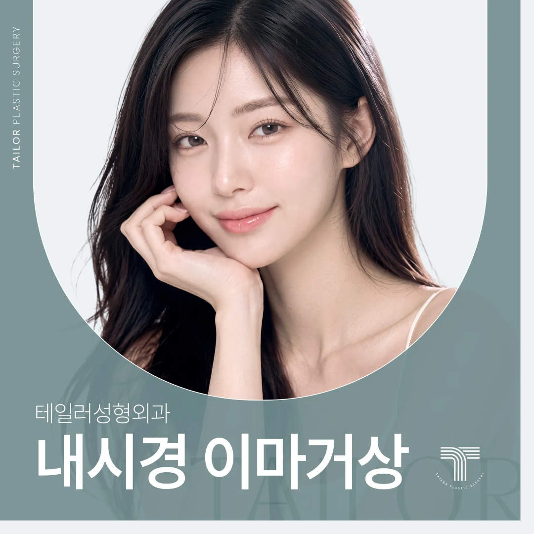 압구정 테일러 성형외과 내시경 이마거상술, 듀얼터널링 실고정법으로 보형물 없이 3포인트 이상 다중 고정하는 수술 과정 이미지