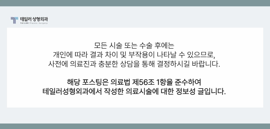 의료법 안내 문구